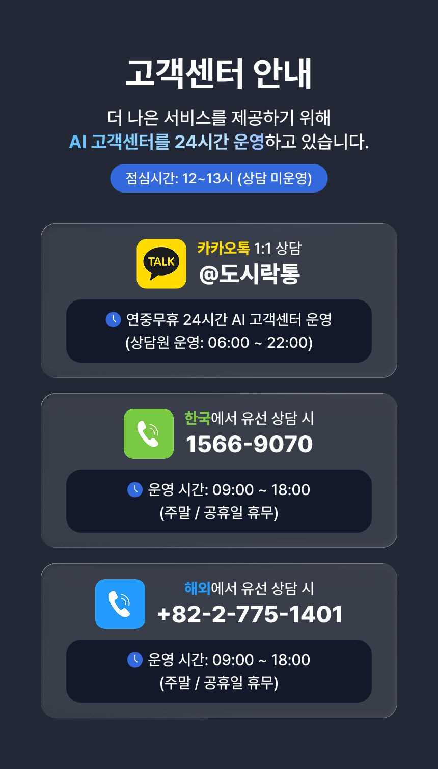 [유럽 유심] 독일 영국 스페인 50개국 데이터 통화 유심칩 인천공항 수령 상세 이미지 13
