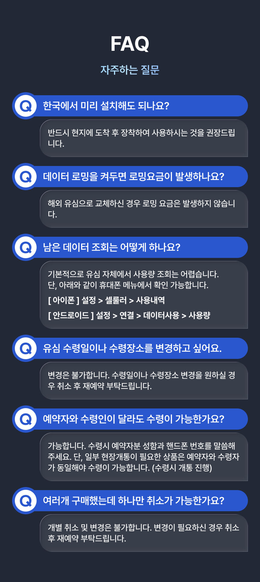 [베트남유심] 통화 데이터 무제한 다낭 호치민 하노이 푸꾸옥 유심칩 인천공항 수령 상세 이미지 11