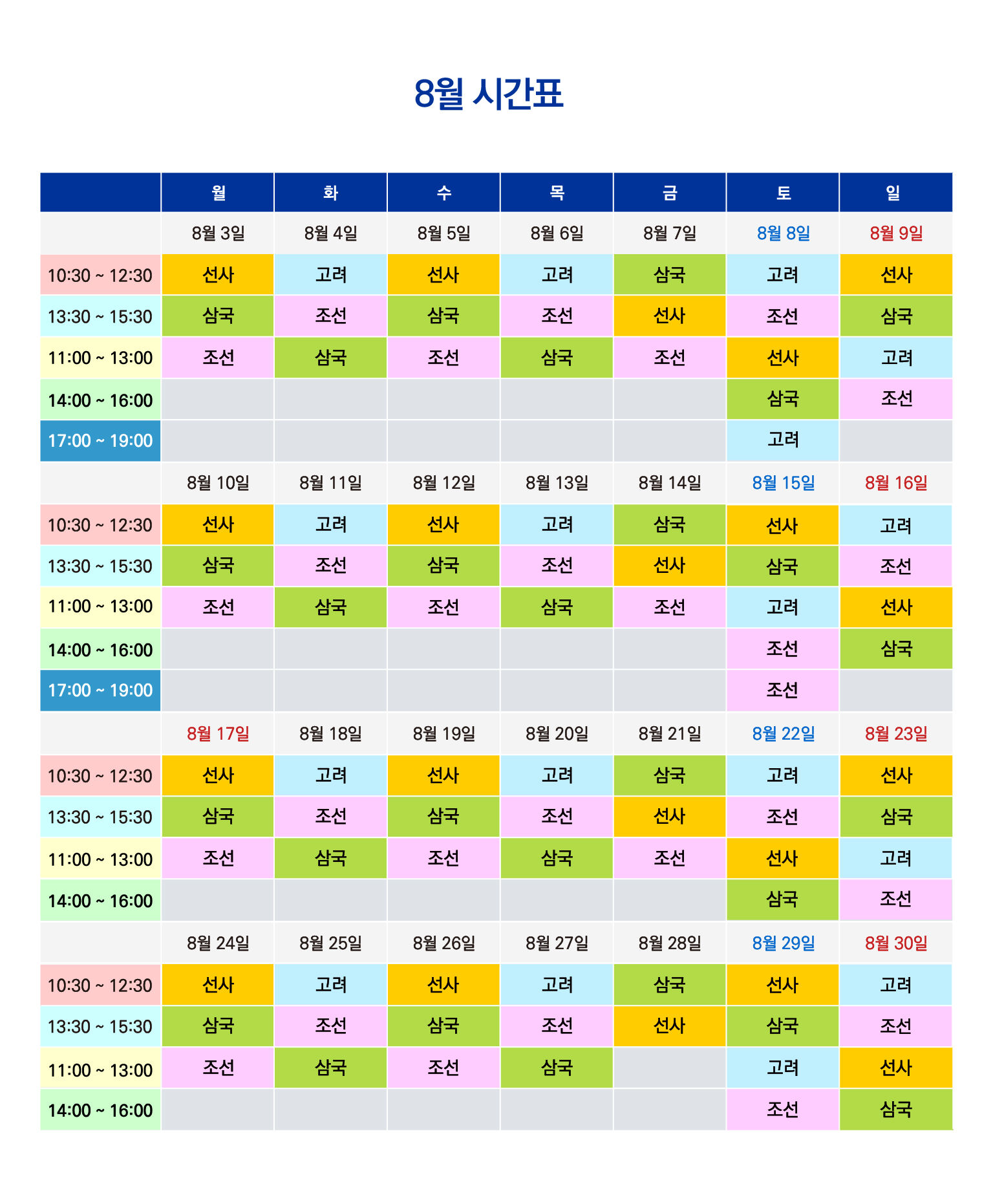 [키즈/초등한국사/서울] 국립중앙박물관 한국사특강(역사체험학습) 상세 이미지 7