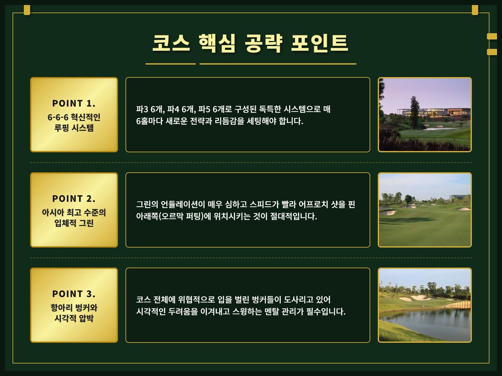 [태국 방콕] 니칸티 골프 클럽 (그린+카트+캐디) 상세 이미지 7