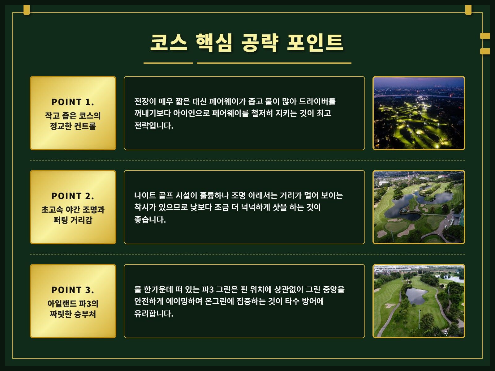 [태국 방콕] 방콕 골프 클럽 (그린+카트+캐디) 상세 이미지 7