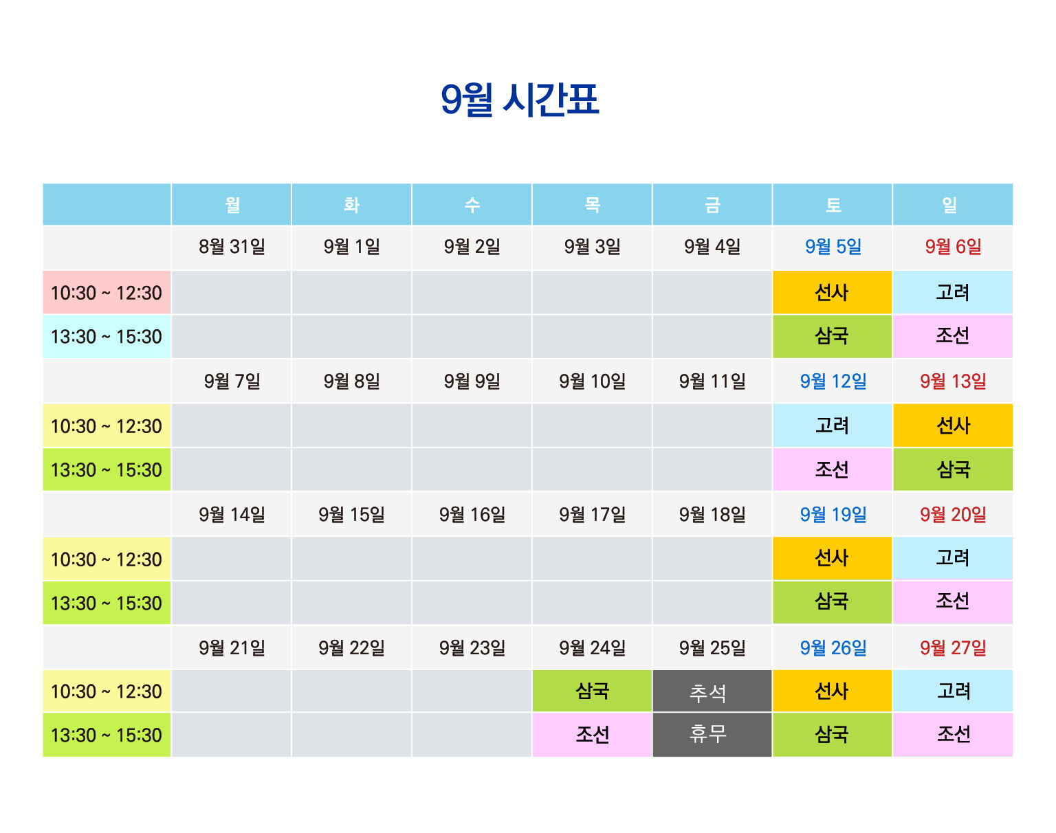 [키즈/초등한국사/서울] 국립중앙박물관 한국사특강(역사체험학습) 상세 이미지 8