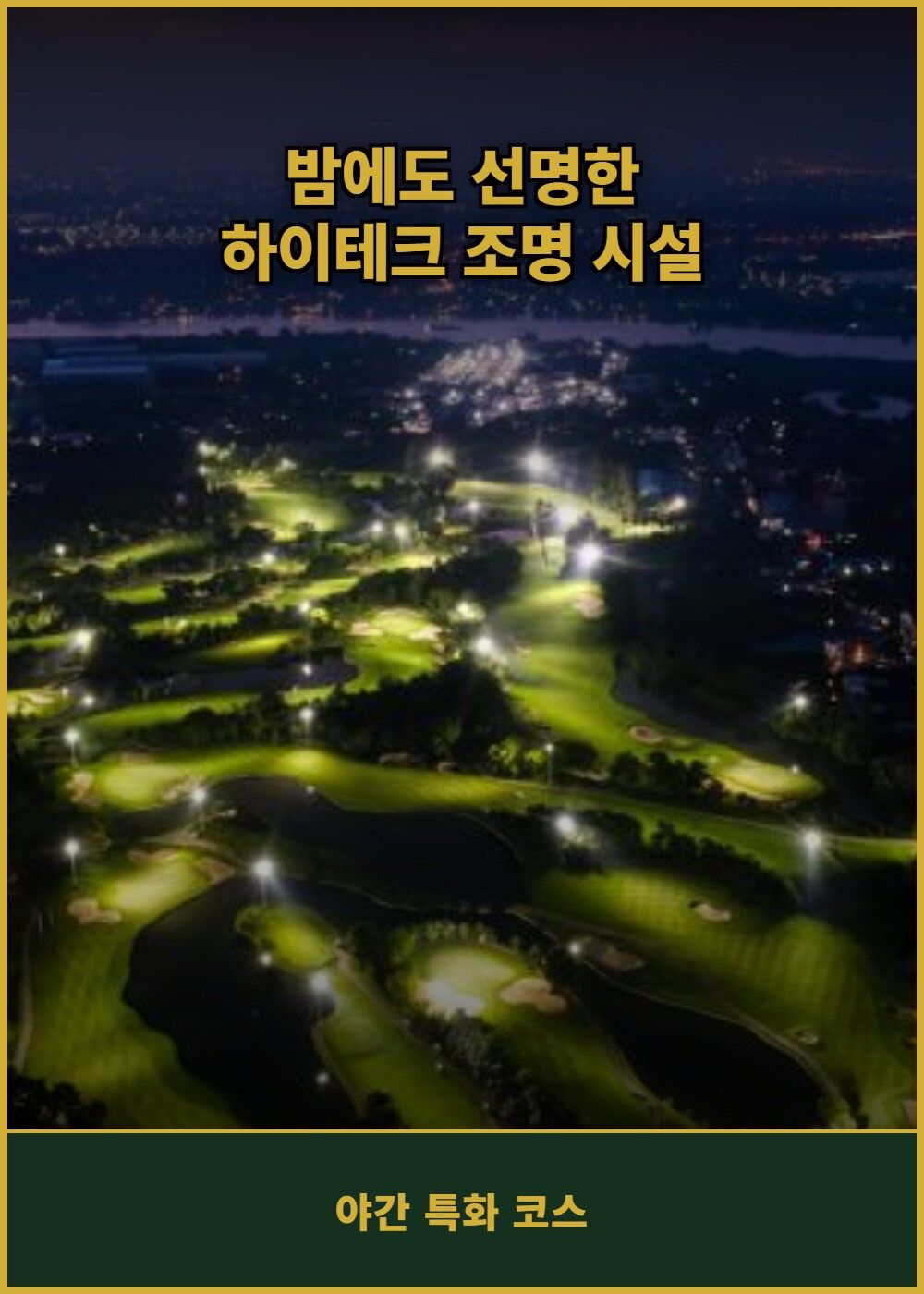[태국 방콕] 방콕 골프 클럽 (그린+카트+캐디) 상세 이미지 4