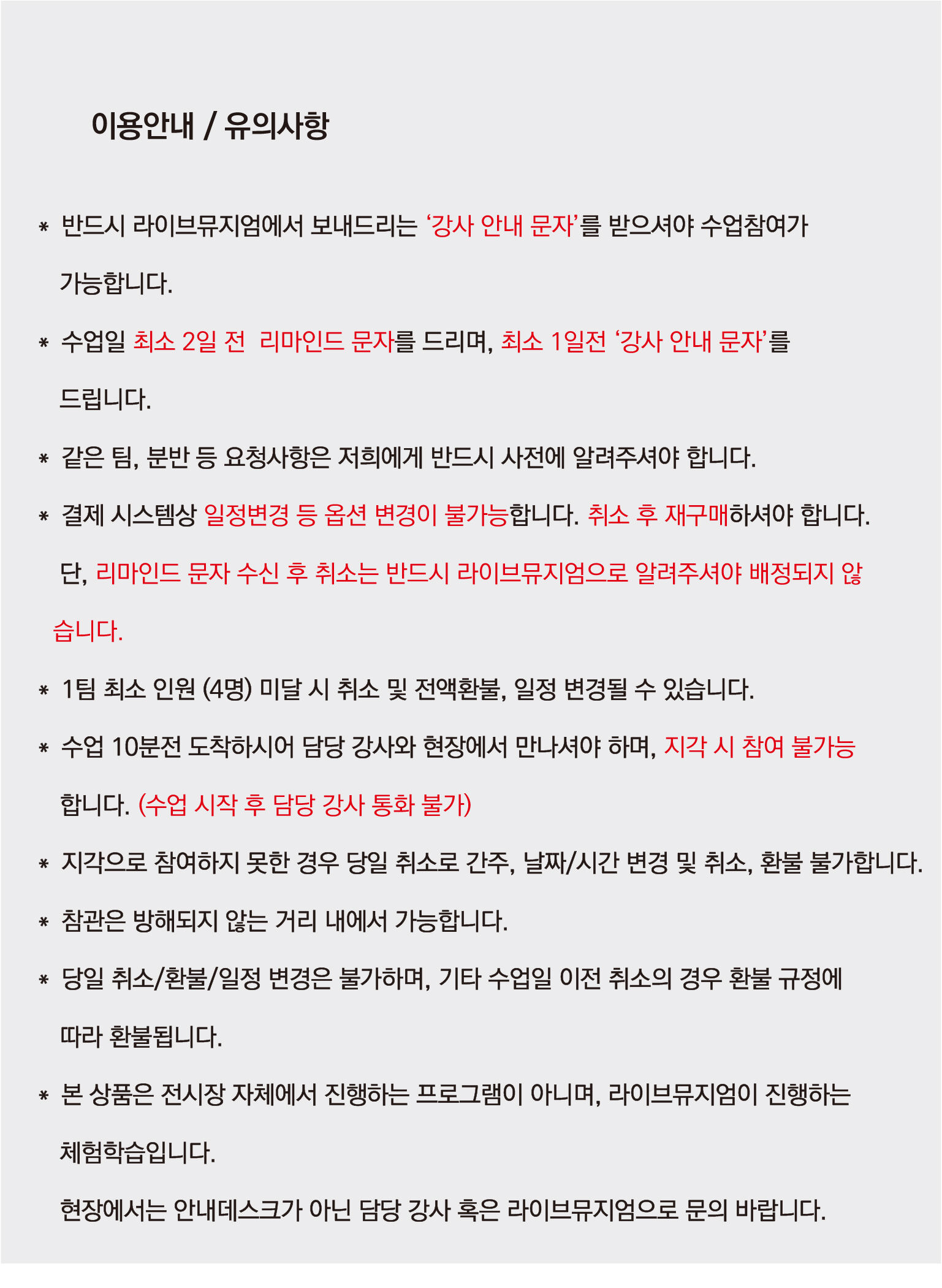 [키즈/초등한국사/서울] 국립중앙박물관 한국사특강(역사체험학습) 상세 이미지 15