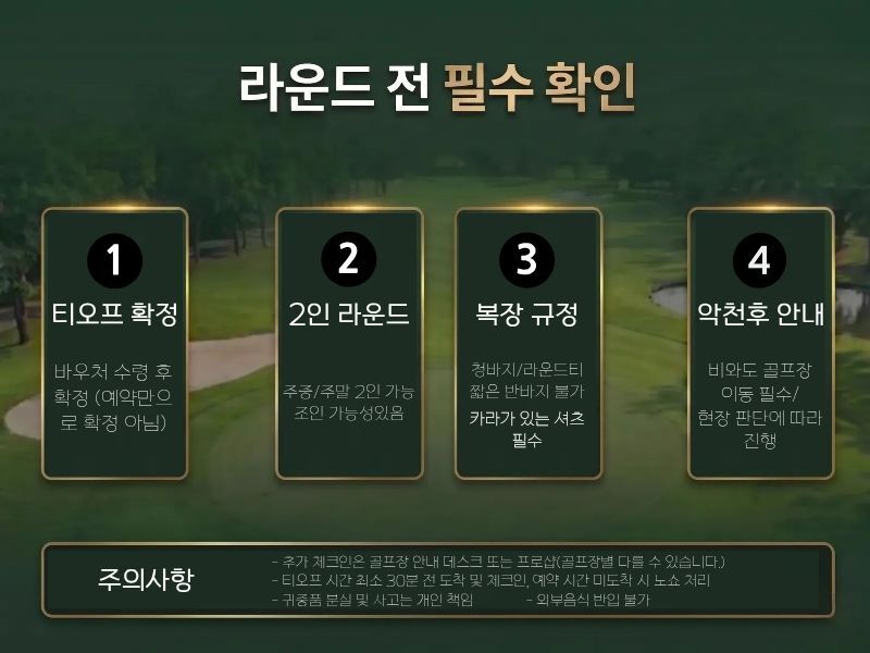 [태국 방콕] 니칸티 골프 클럽 (그린+카트+캐디) 상세 이미지 8