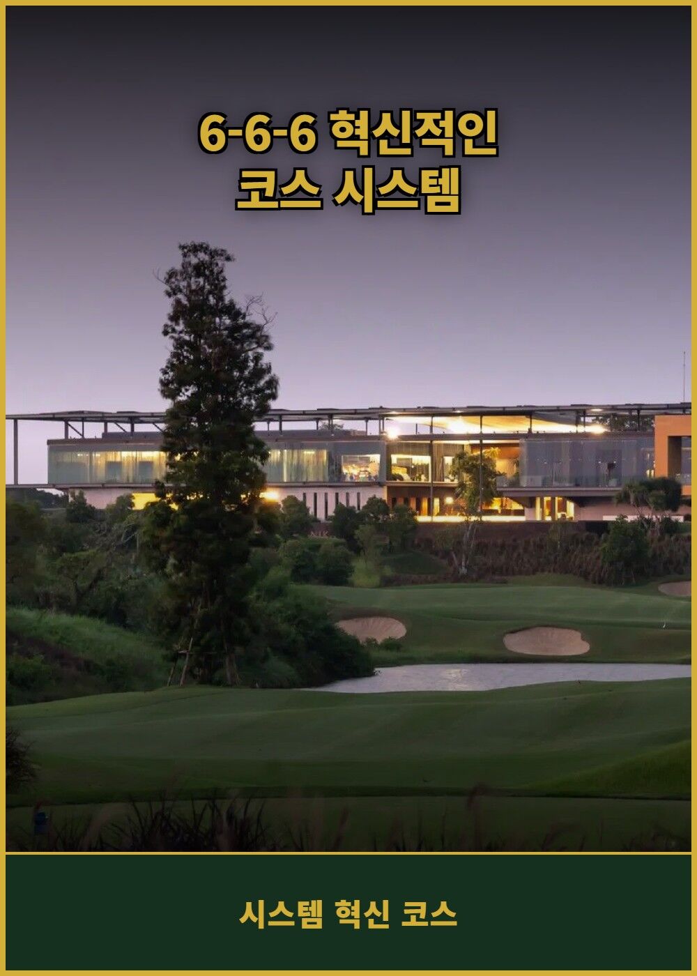 [태국 방콕] 니칸티 골프 클럽 (그린+카트+캐디) 상세 이미지 4
