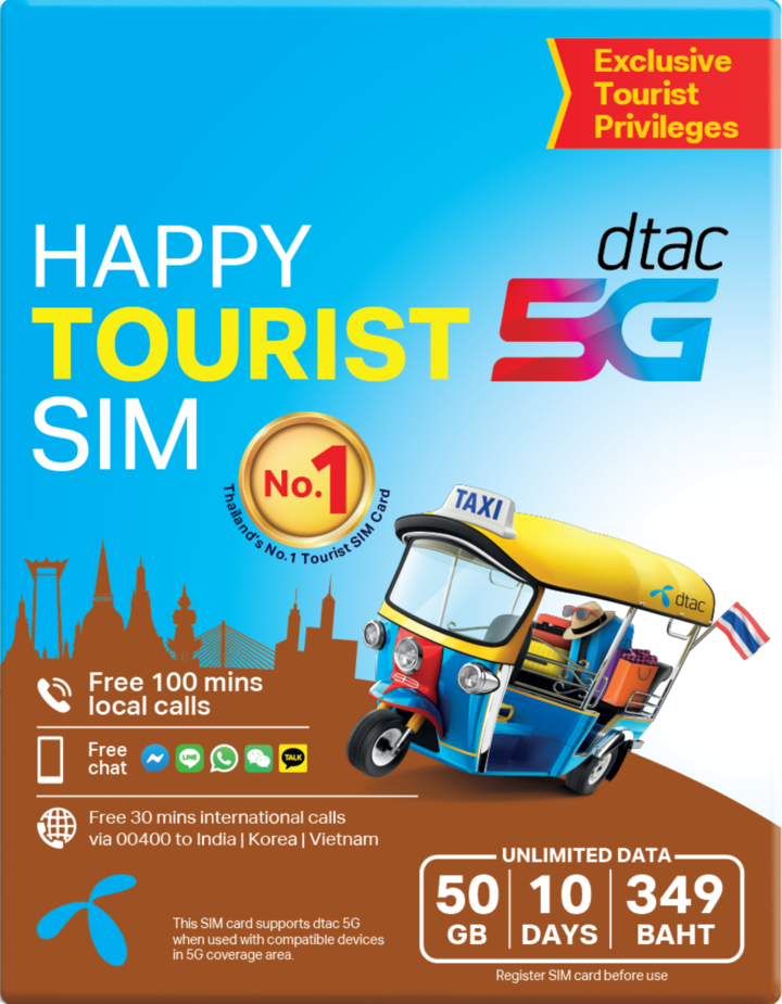 태국 방콕 5G 심카드(방콕 공항 픽업)-i
