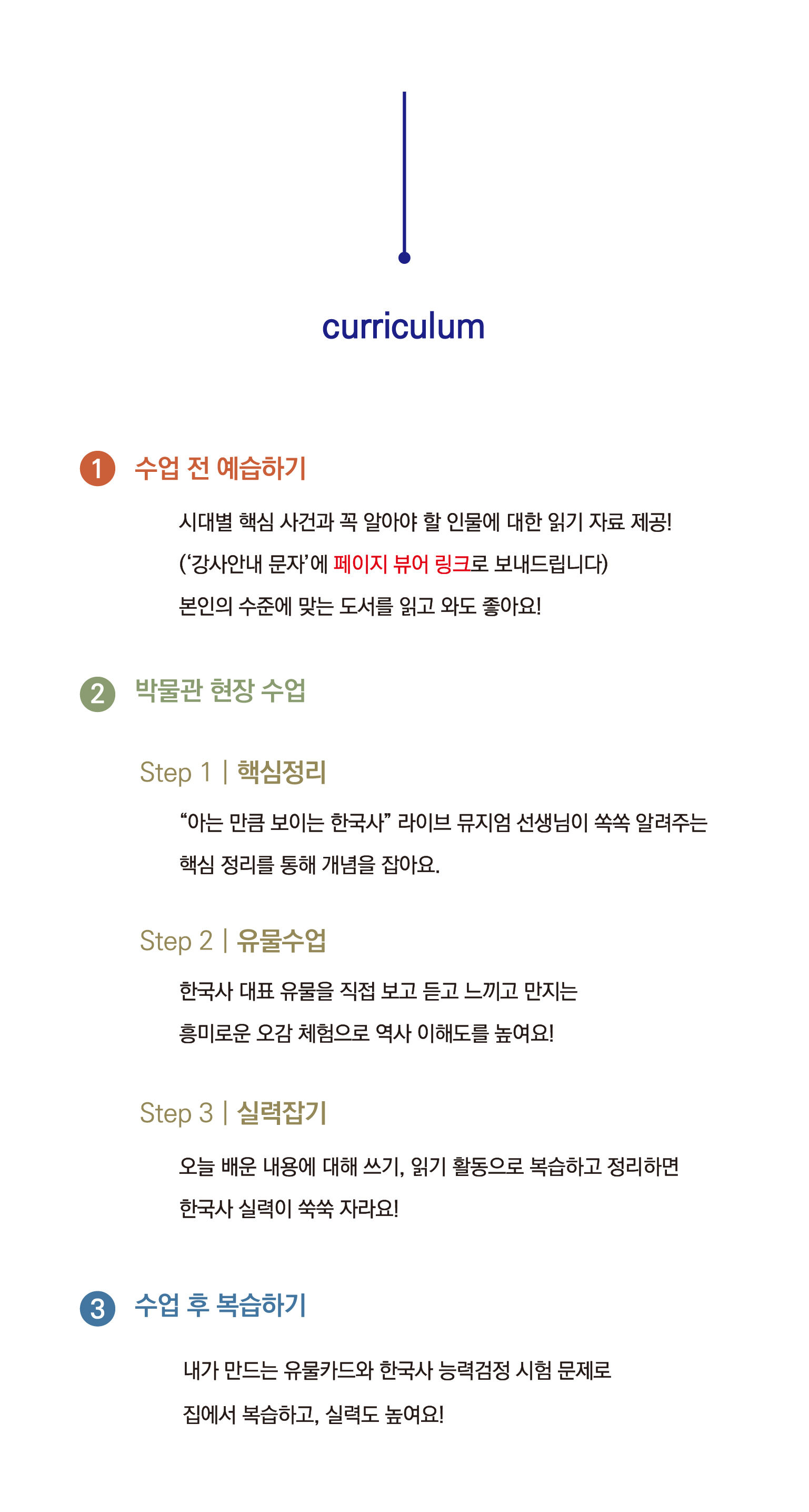 [키즈/초등한국사/서울] 국립중앙박물관 한국사특강(역사체험학습) 상세 이미지 14
