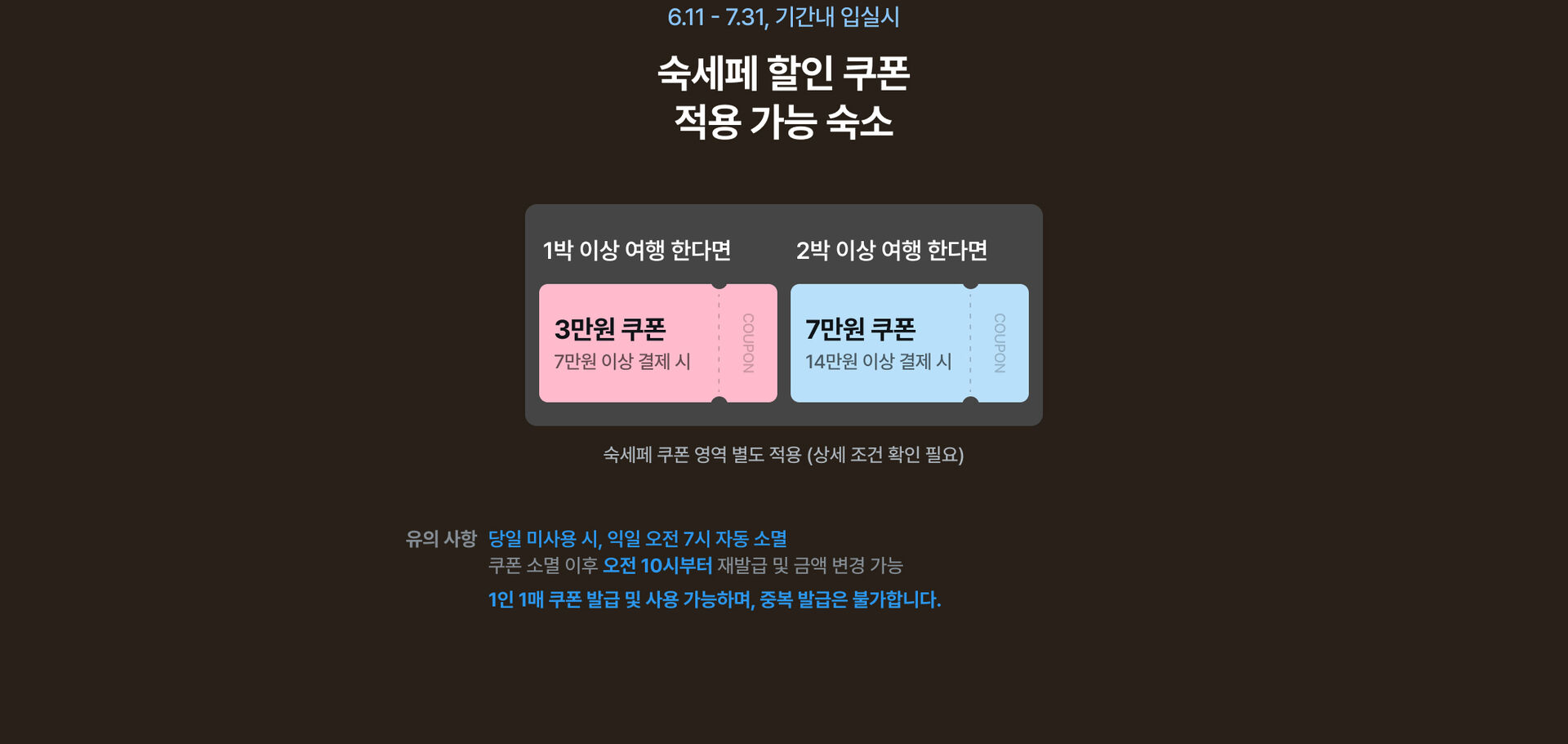 PC_Coupon.jpg (3/12)