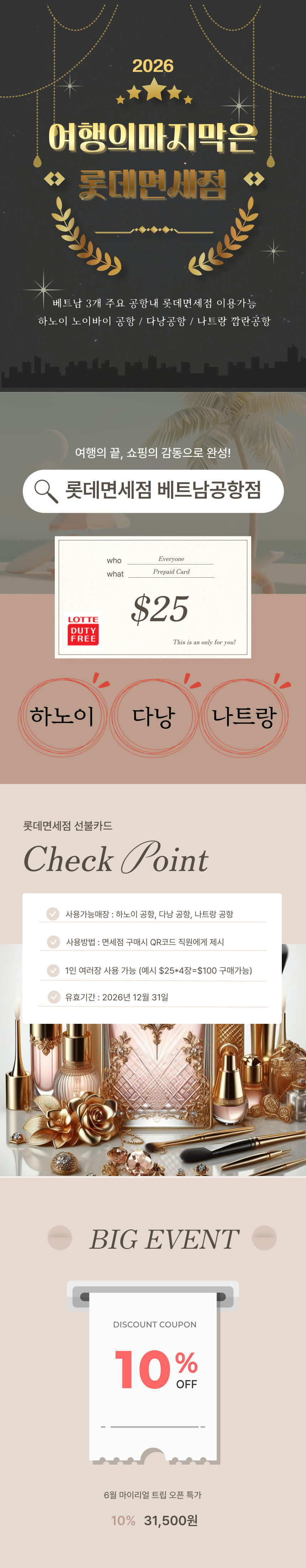 투어·티켓 상품