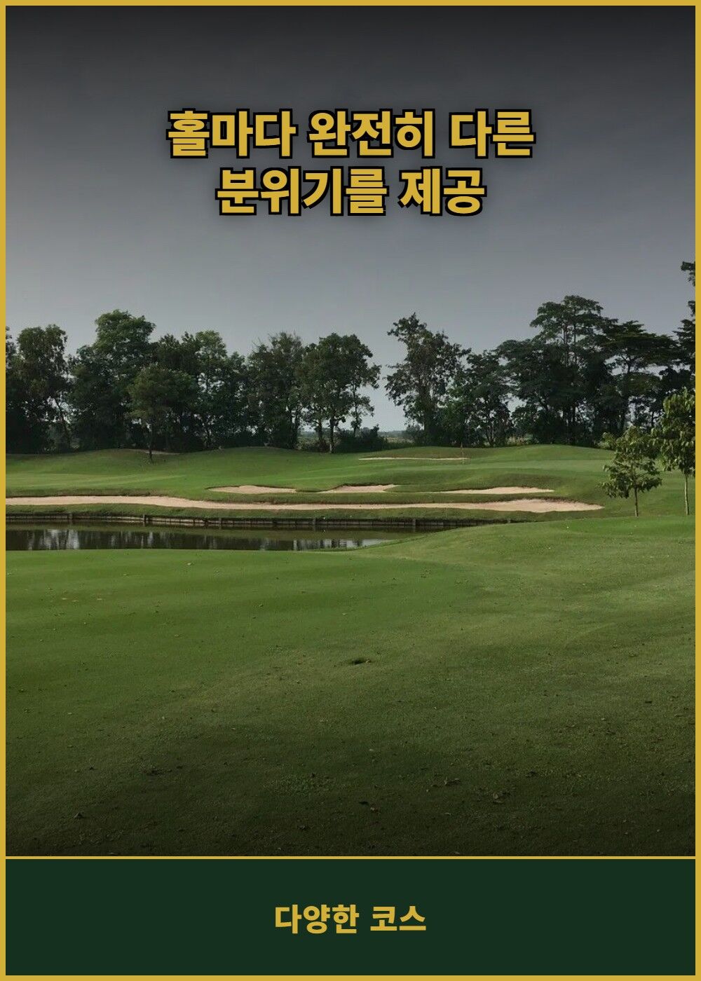 [태국 방콕] 카스카타 골프 클럽 (그린+카트+캐디) 상세 이미지 5