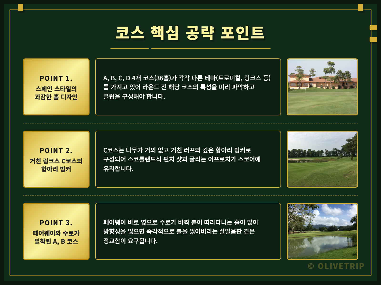 [태국 방콕] 카스카타 골프 클럽 (그린+카트+캐디) 상세 이미지 7