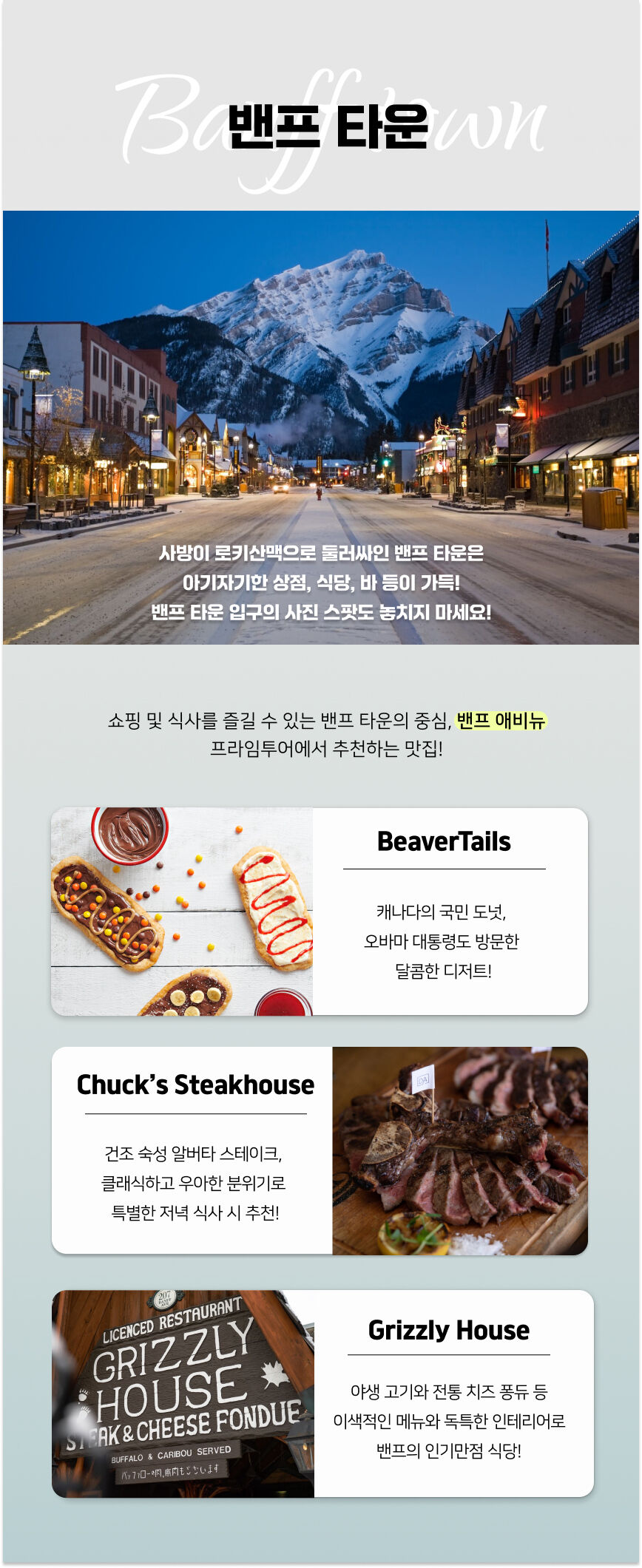 [밴프 숙박 포함] SkiBig3 리프트 3일권 캐나다 로키 스키 패스 상세 이미지 6