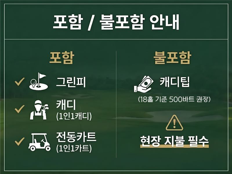 [태국 방콕] 카스카타 골프 클럽 (그린+카트+캐디) 상세 이미지 3