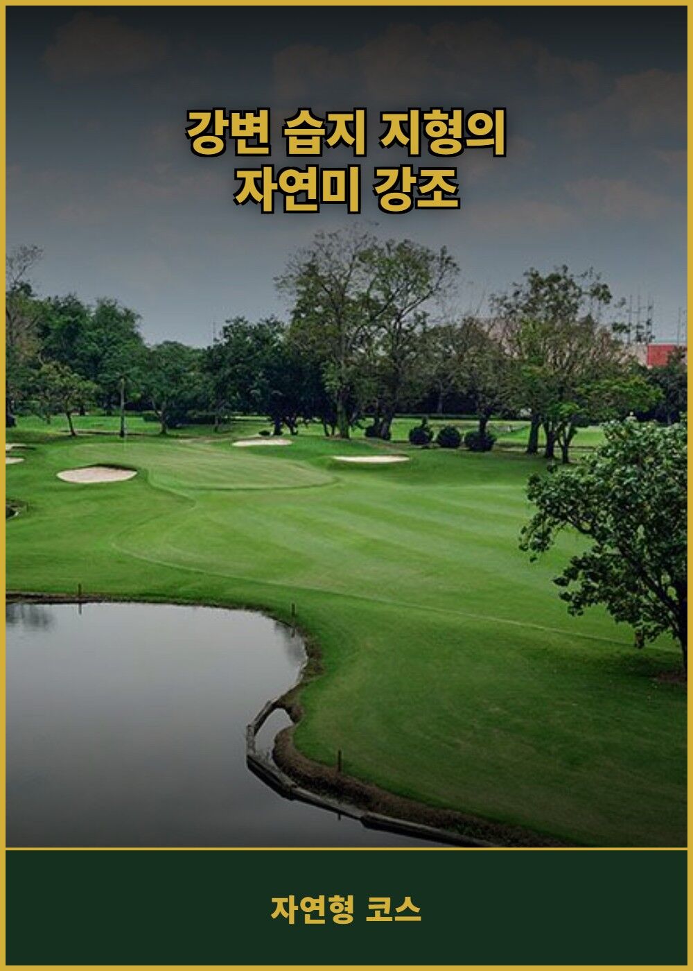 [태국 방콕] 에카차이 골프 앤 컨트리 클럽 (그린+카트+캐디) 상세 이미지 4