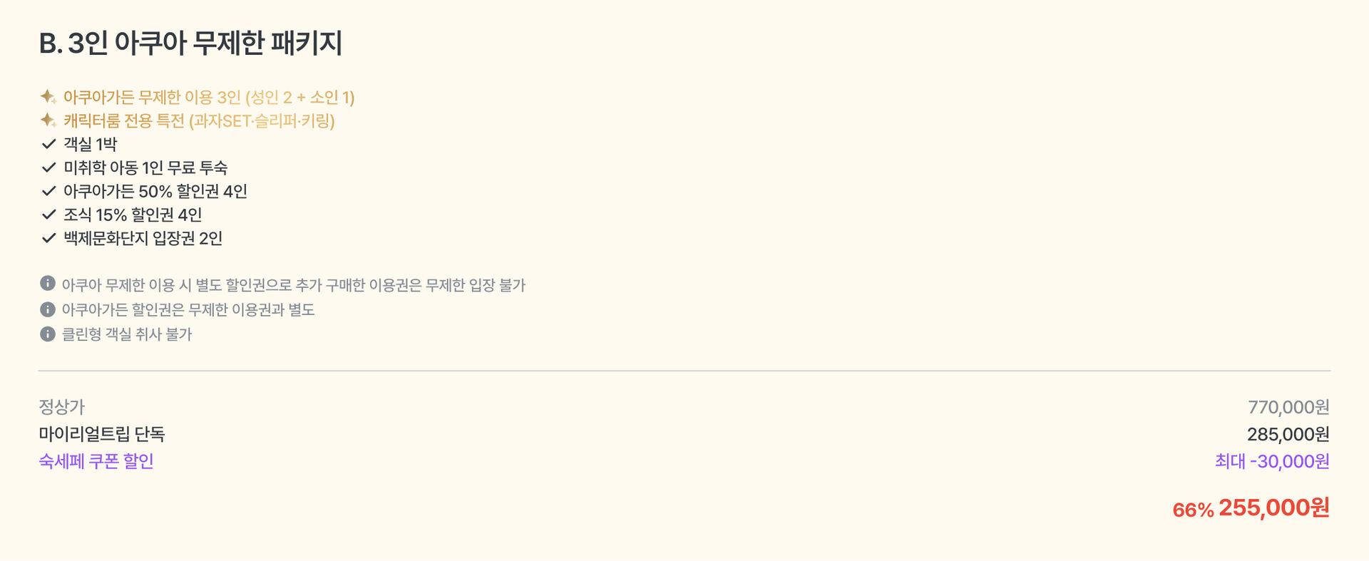 MO_PkgCard-1.jpg (8/12)