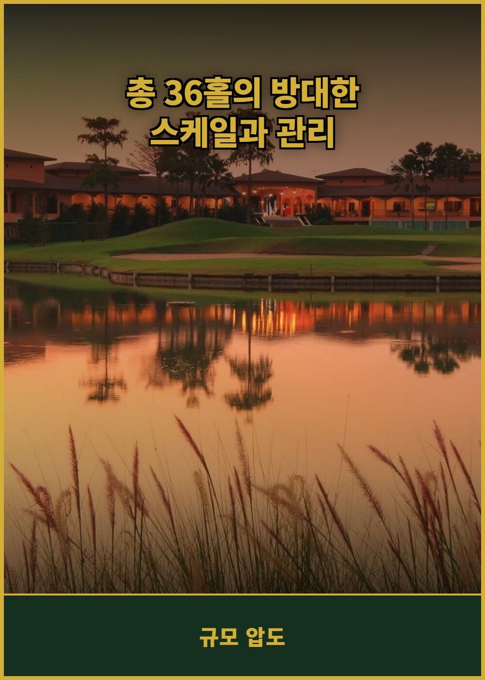 [태국 방콕] 카스카타 골프 클럽 (그린+카트+캐디) 상세 이미지 6