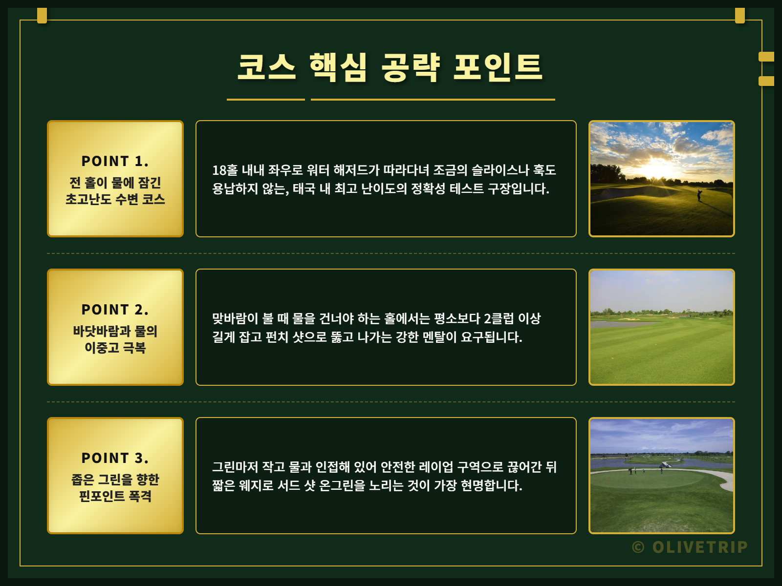 [태국 방콕] 베스트 오션 골프 (그린+카트+캐디) 상세 이미지 7