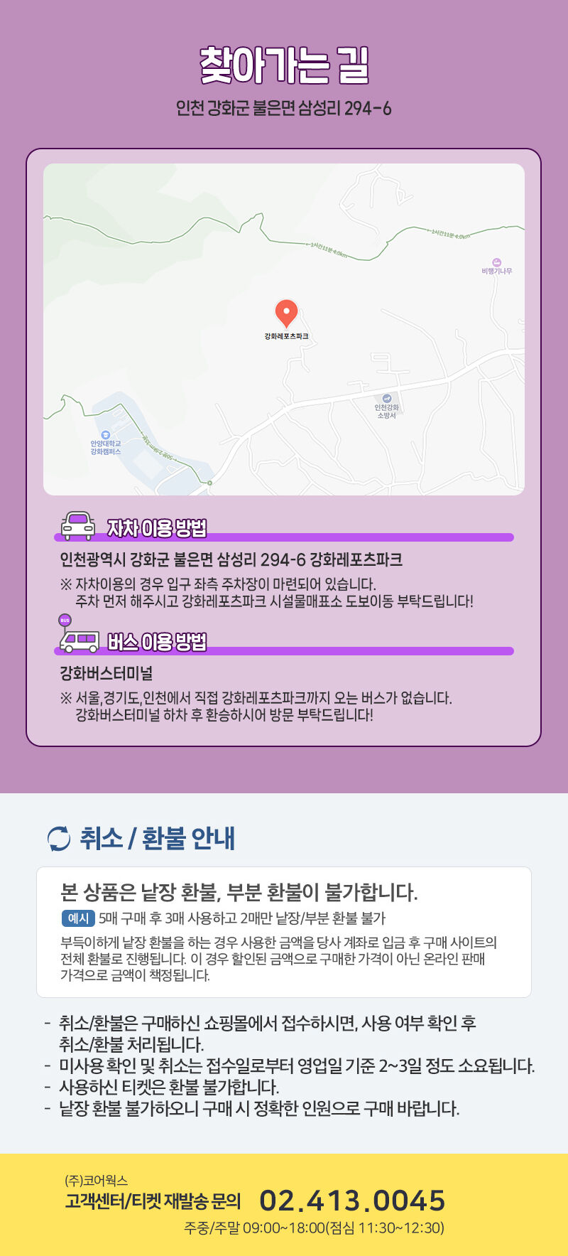 강화레포츠파크 상세 이미지 4