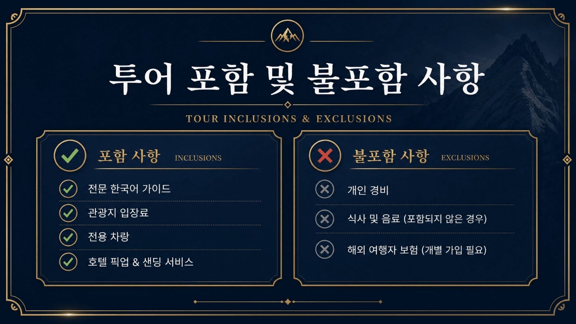 투어·티켓 상품 상세 이미지 4