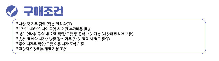 투어·티켓 상품 상세 이미지 9