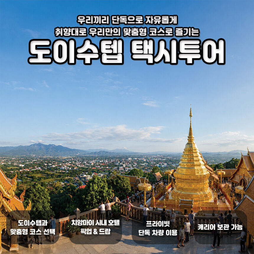 투어·티켓 상품