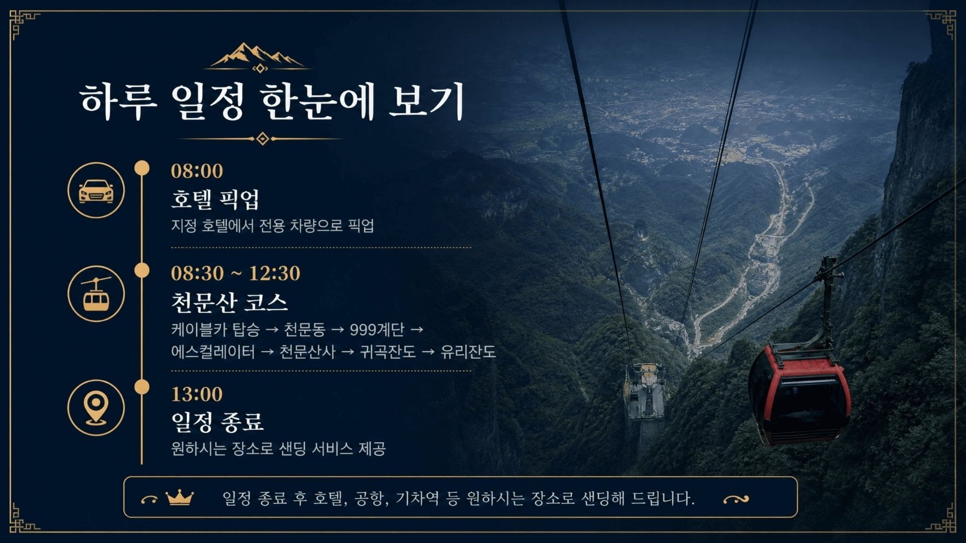 투어·티켓 상품 상세 이미지 3