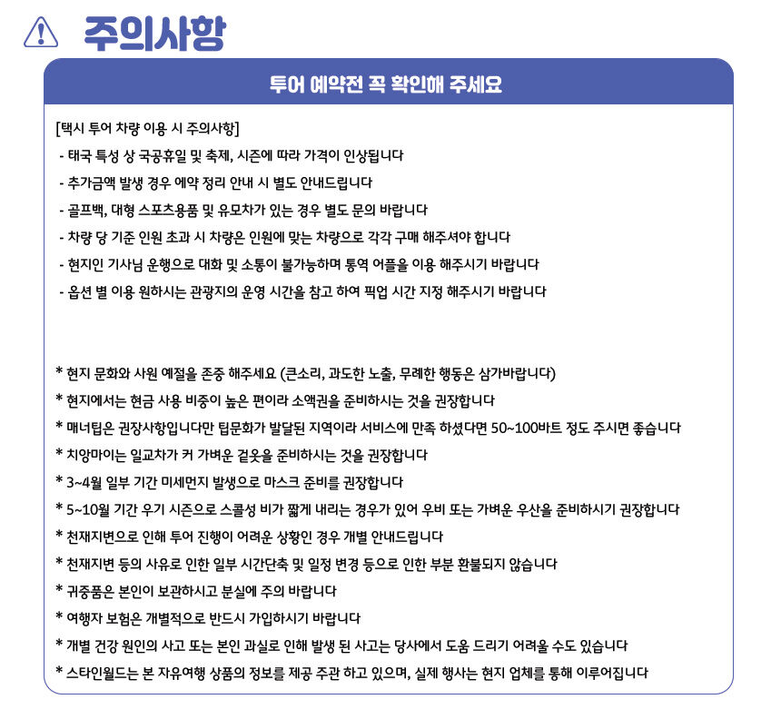 투어·티켓 상품 상세 이미지 11