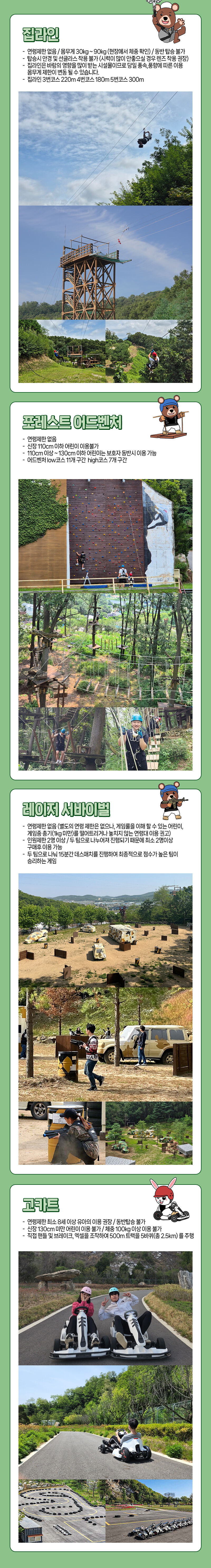 강화레포츠파크 상세 이미지 3