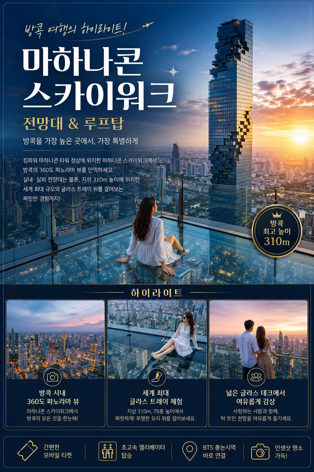 투어·티켓 상품