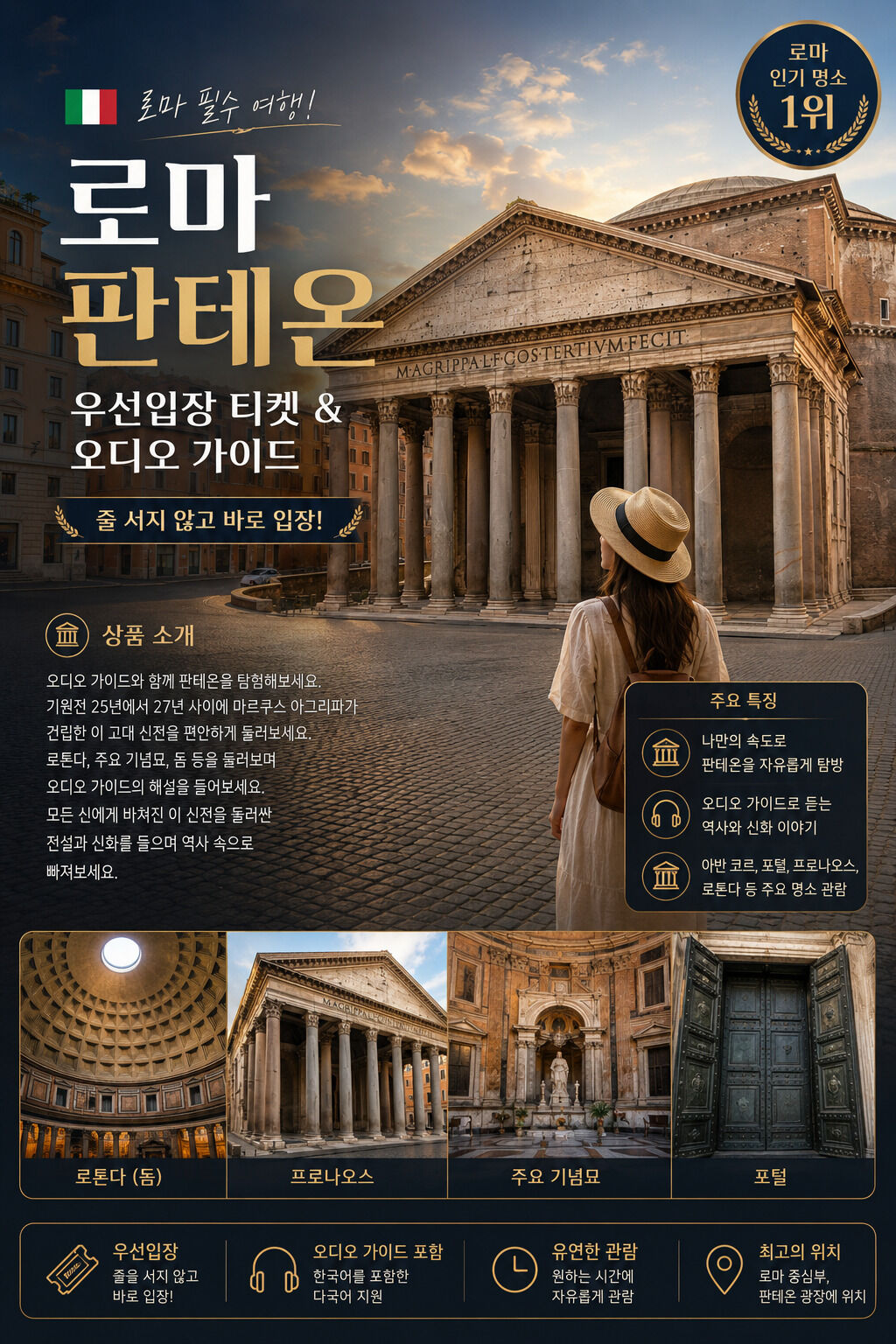 투어·티켓 상품