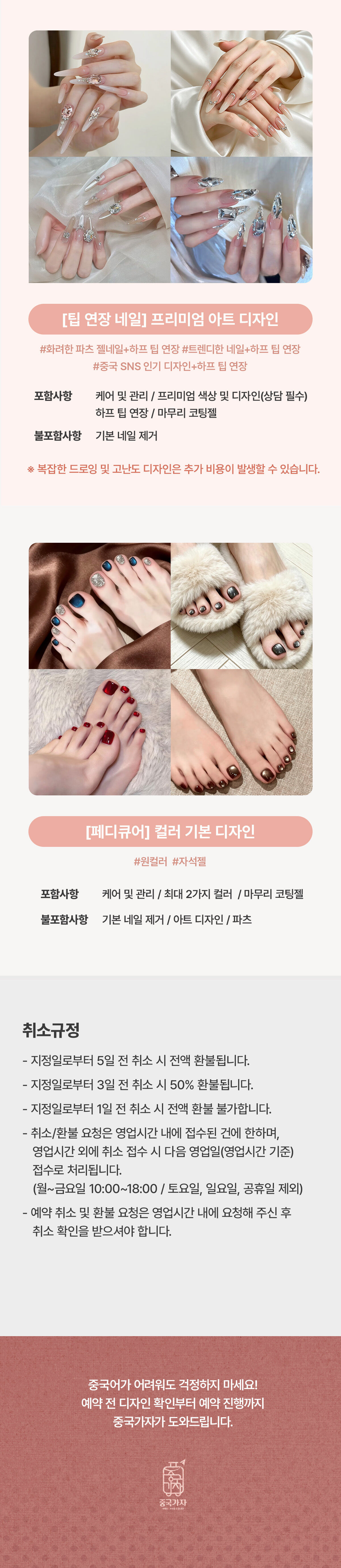 [상하이 네일아트] 로맨틱릴리 네일아트 이용권 (난징동루 인기 네일샵) 상세 이미지 3
