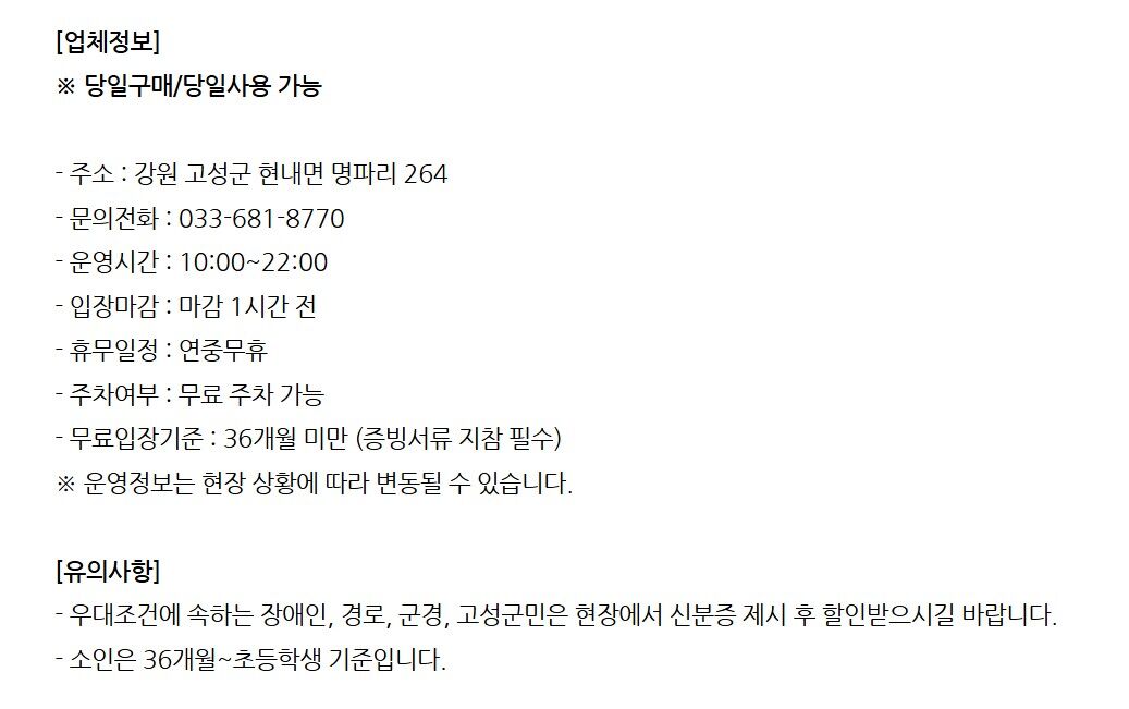 [고성가볼만한곳] 키덜트뮤지엄 고성 입장권 상세 이미지 3