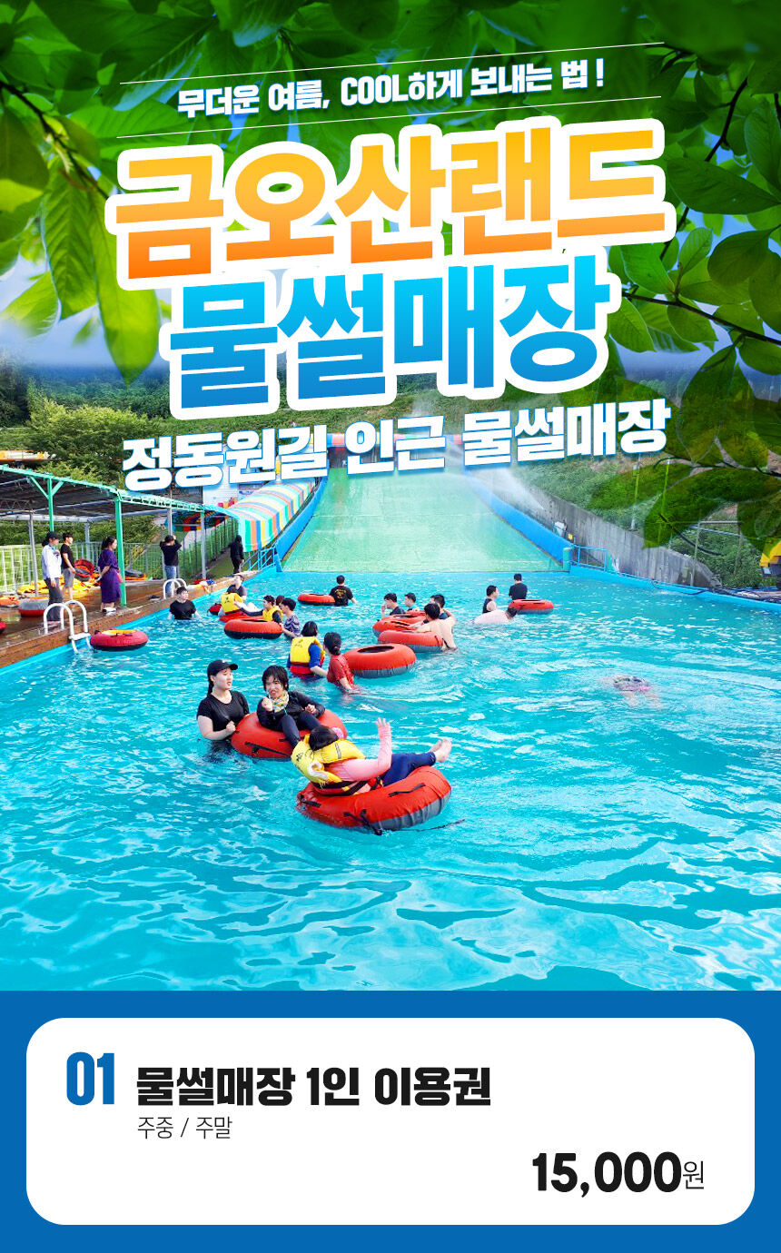 투어·티켓 상품 상세 이미지 5