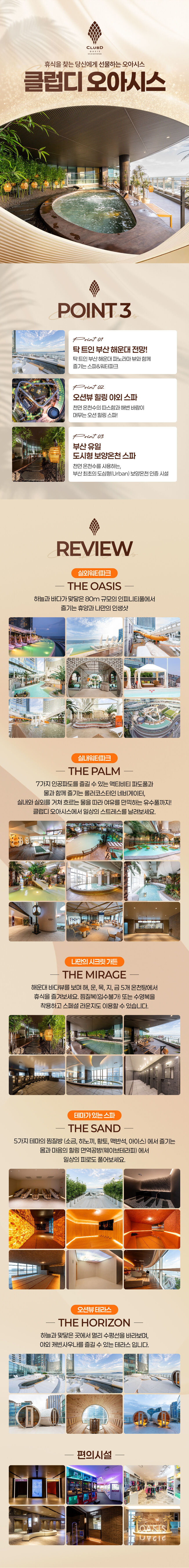투어·티켓 상품 상세 이미지 7