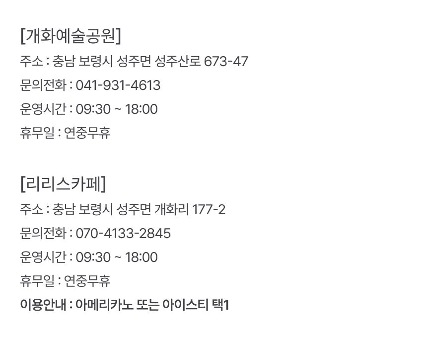 [충남] 보령 개화예술공원 상세 이미지 4