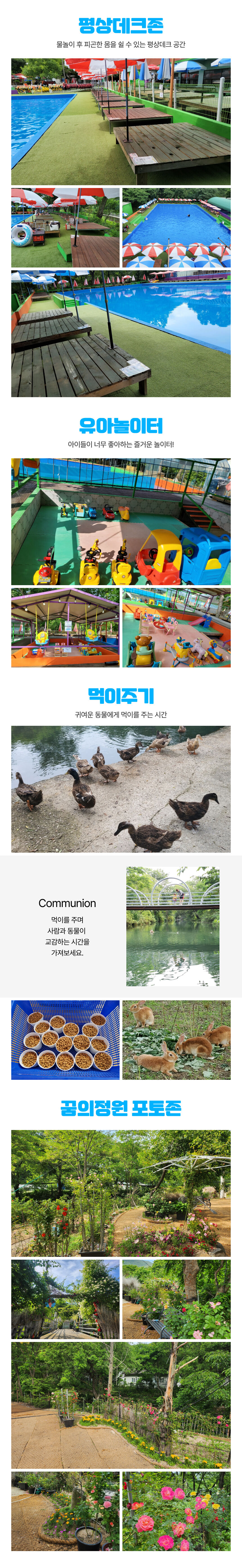 [경주] 국민힐링파크 숲속물놀이장(온수풀/취사가능) 상세 이미지 7