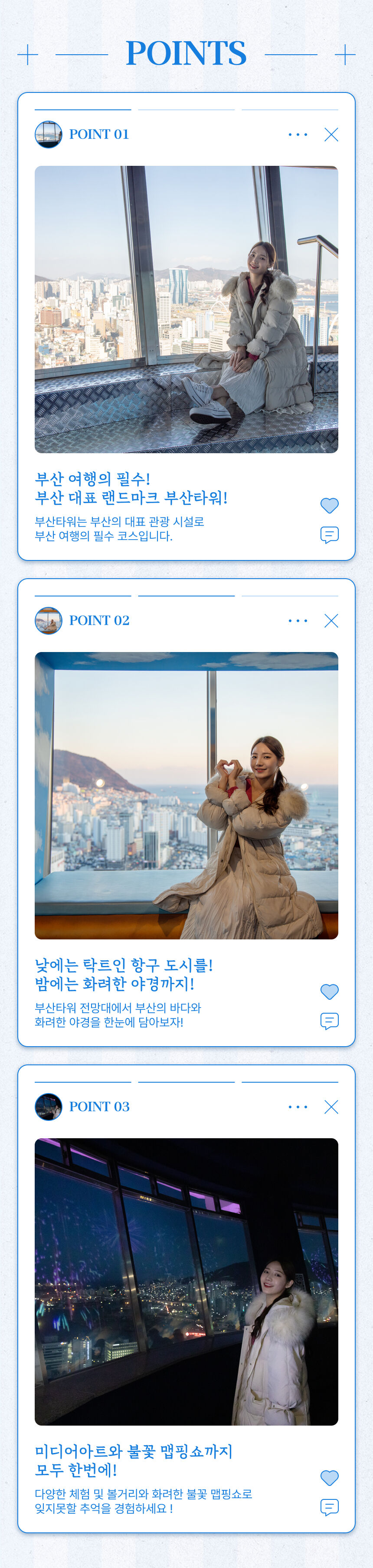 [★당일가능] 부산타워 입장권 상세 이미지 7