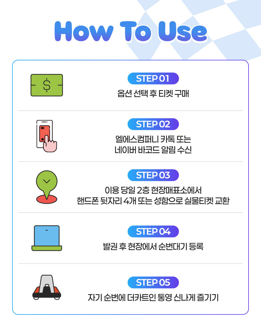 [경남] 통영가볼만한곳! 더카트인 통영 특별할인권 상세 이미지 6