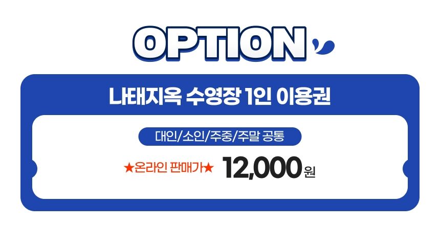 [경남] 드윌연수원 나태지옥 수영장~! 상세 이미지 5