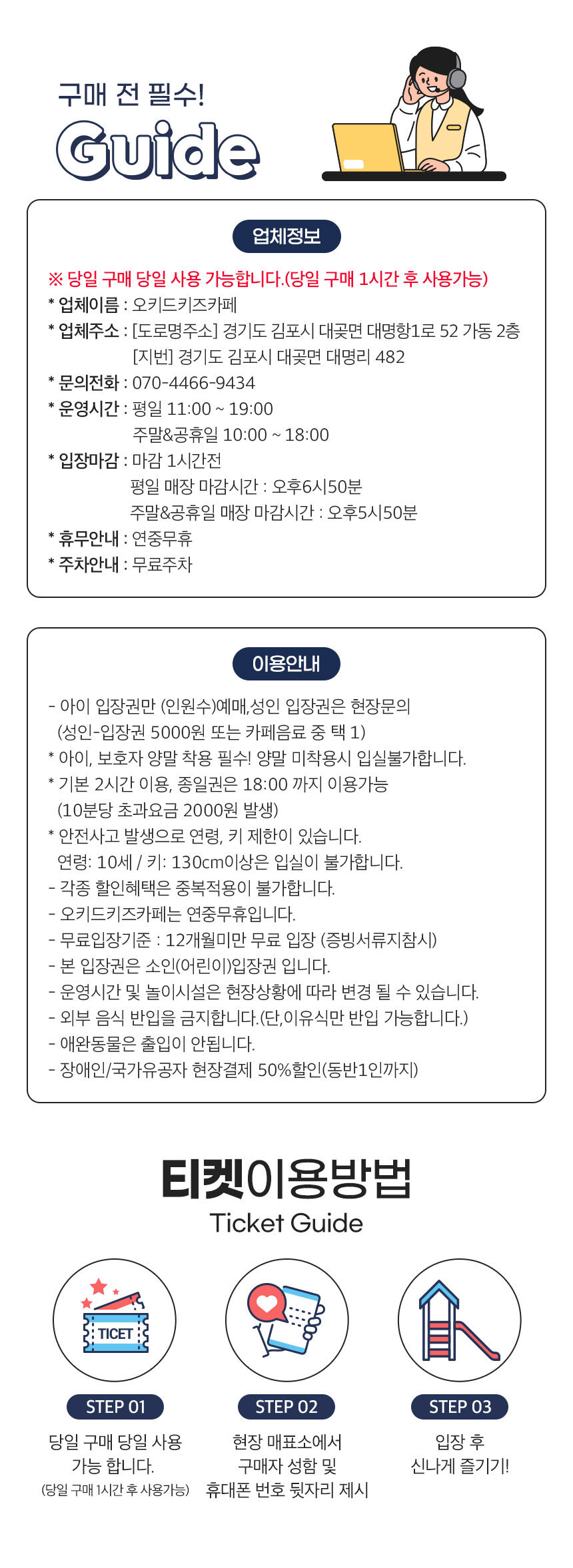 [김포] 오키드 키즈카페 상세 이미지 5