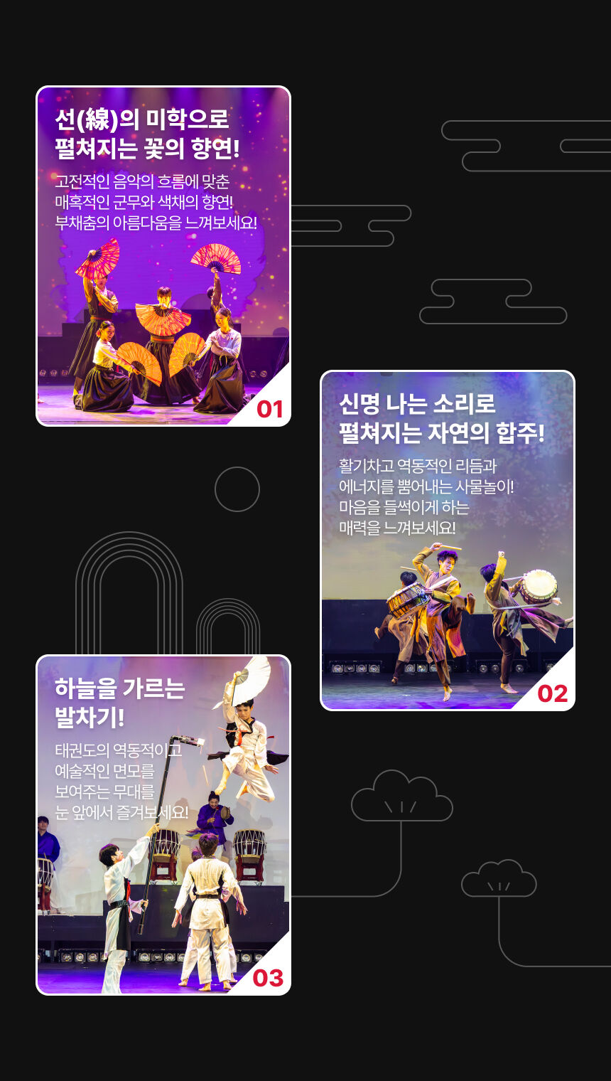 [제주] 더 케이쇼 공연 상세 이미지 8
