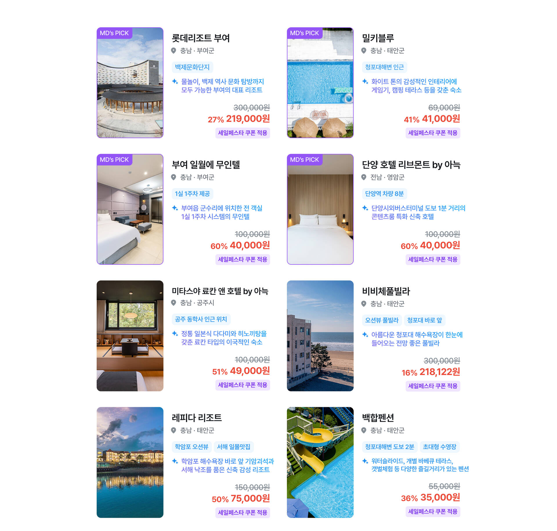 PC메인_충청.jpg (2/4)