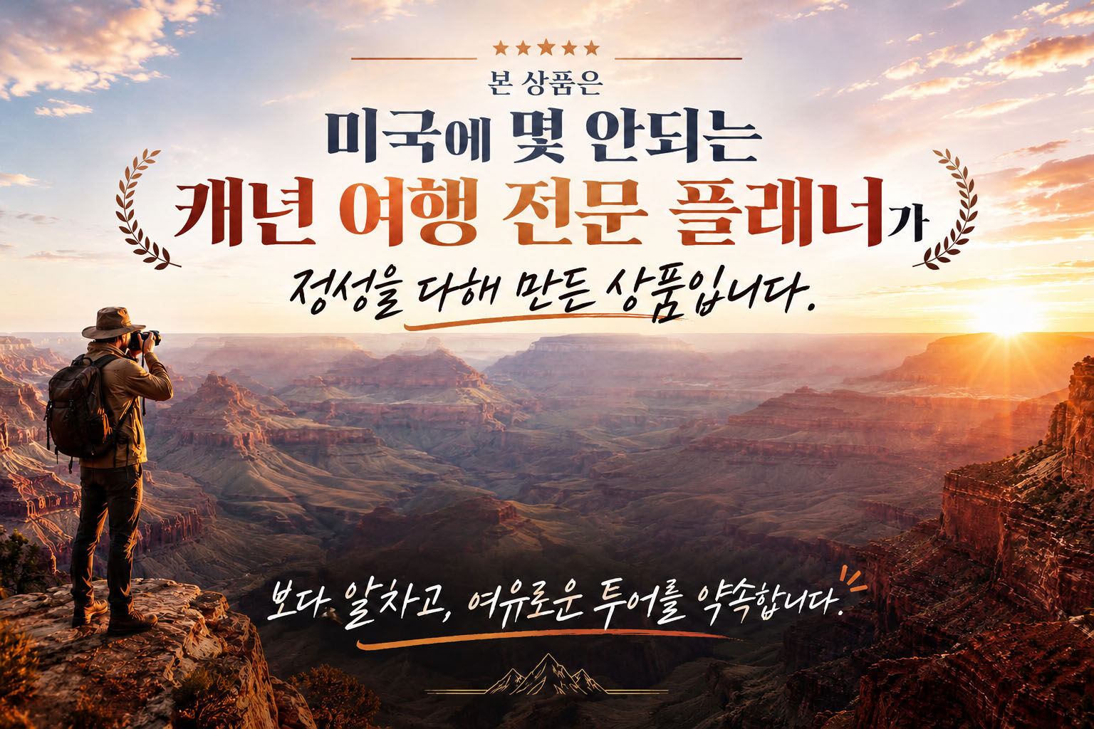 LA출/도착[2박3일] 신형벤츠+캐리어OK+고급호텔-그랜드캐년+핵심캐년(브라이스 포함) 상세 이미지 4