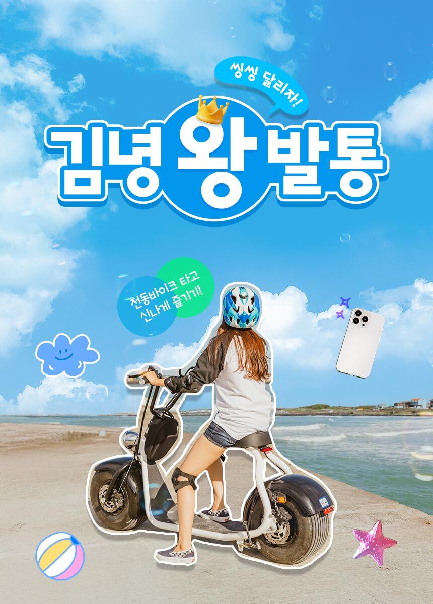 [제주] 김녕왕발통 이용권 상세 이미지 4