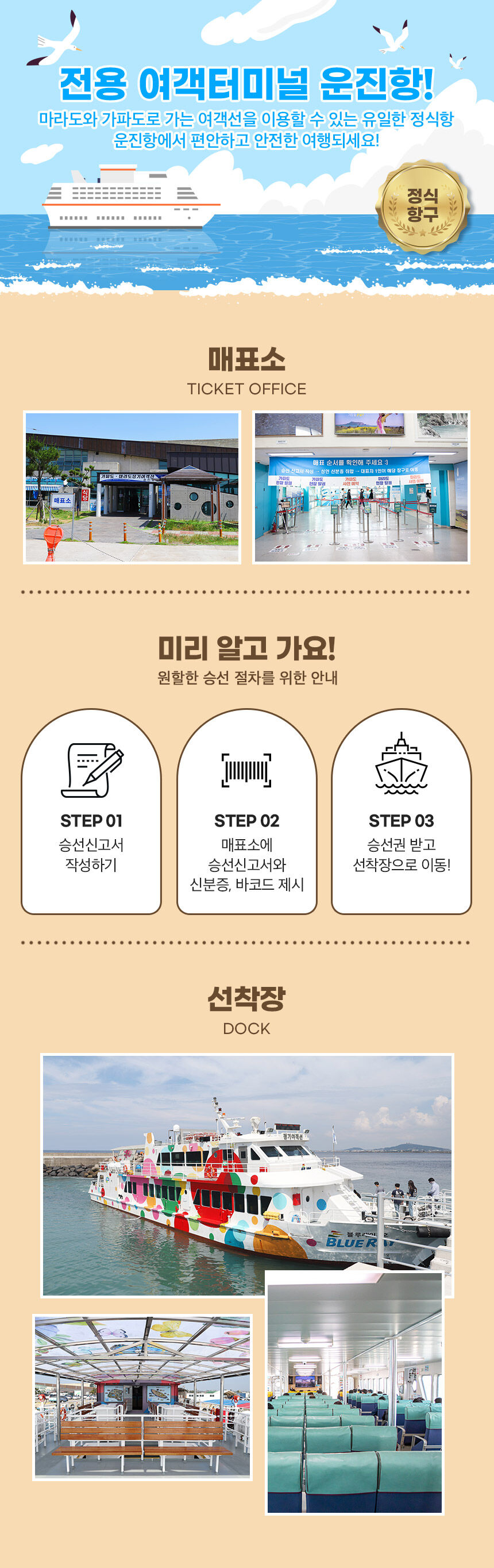 [제주] 마라도&가파도정기여객선+짜장/짬뽕 상세 이미지 6