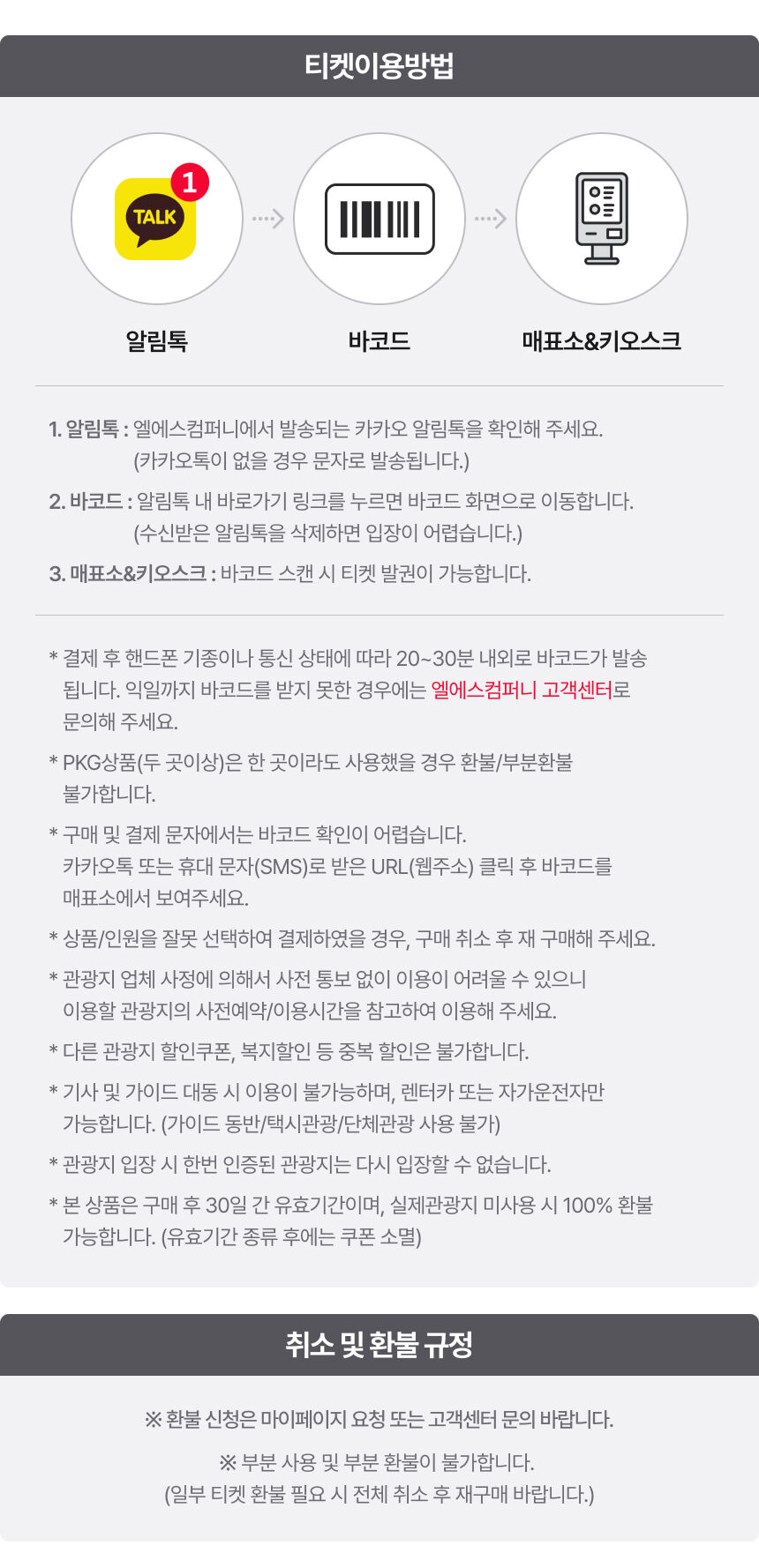 [제주] 더 숲 아로마 앤 테라피 상세 이미지 7