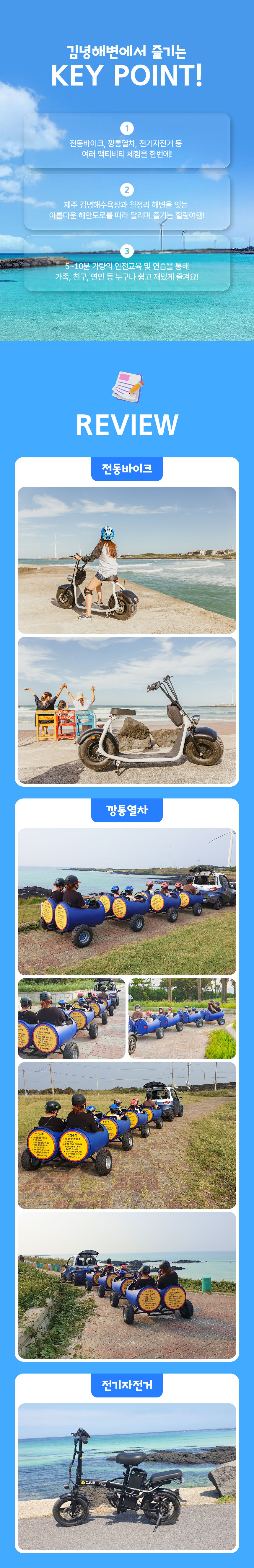 [제주] 김녕왕발통 이용권 상세 이미지 8