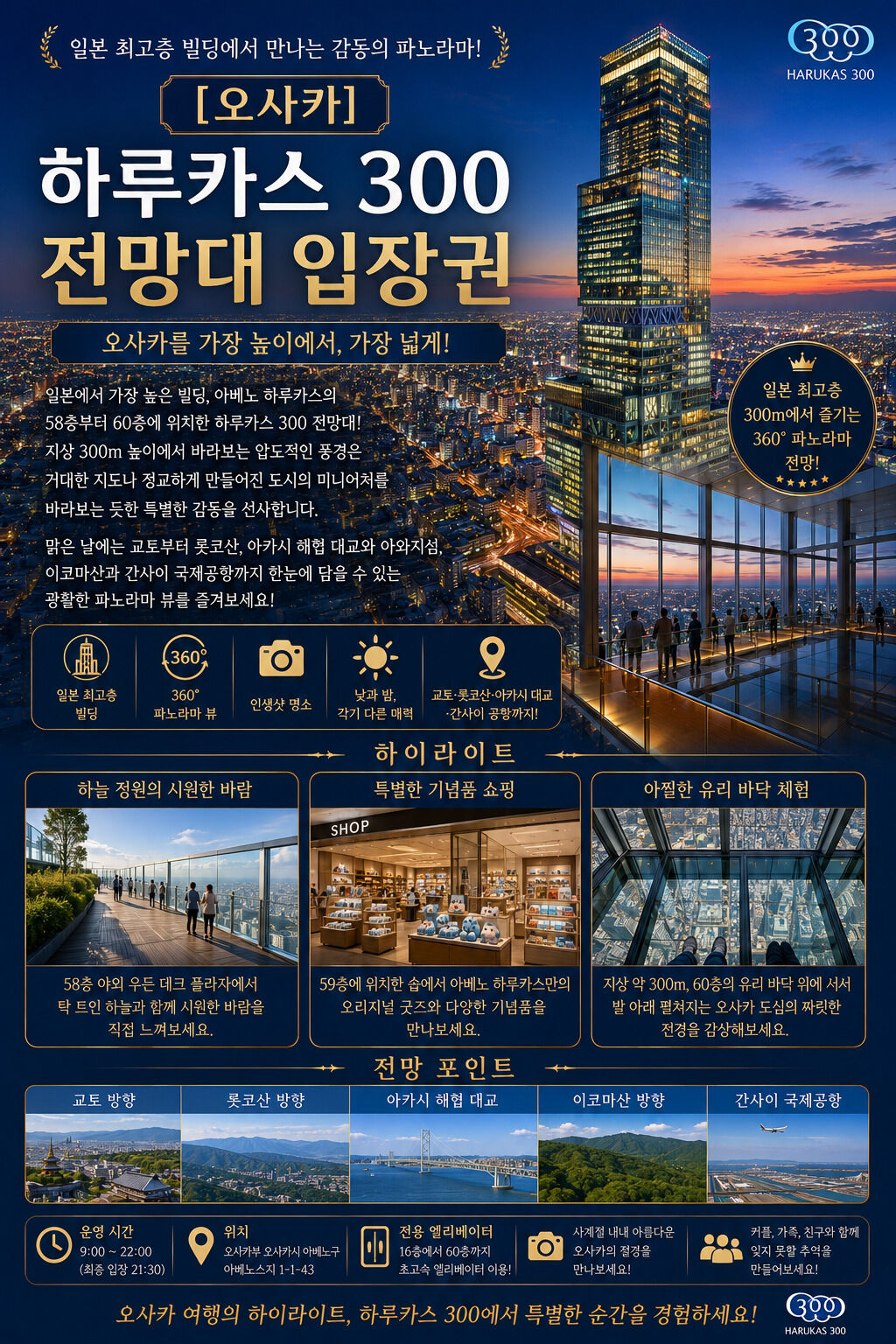 하루 카스 300