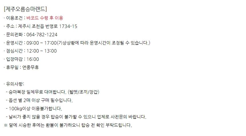 투어·티켓 상품 상세 이미지 6